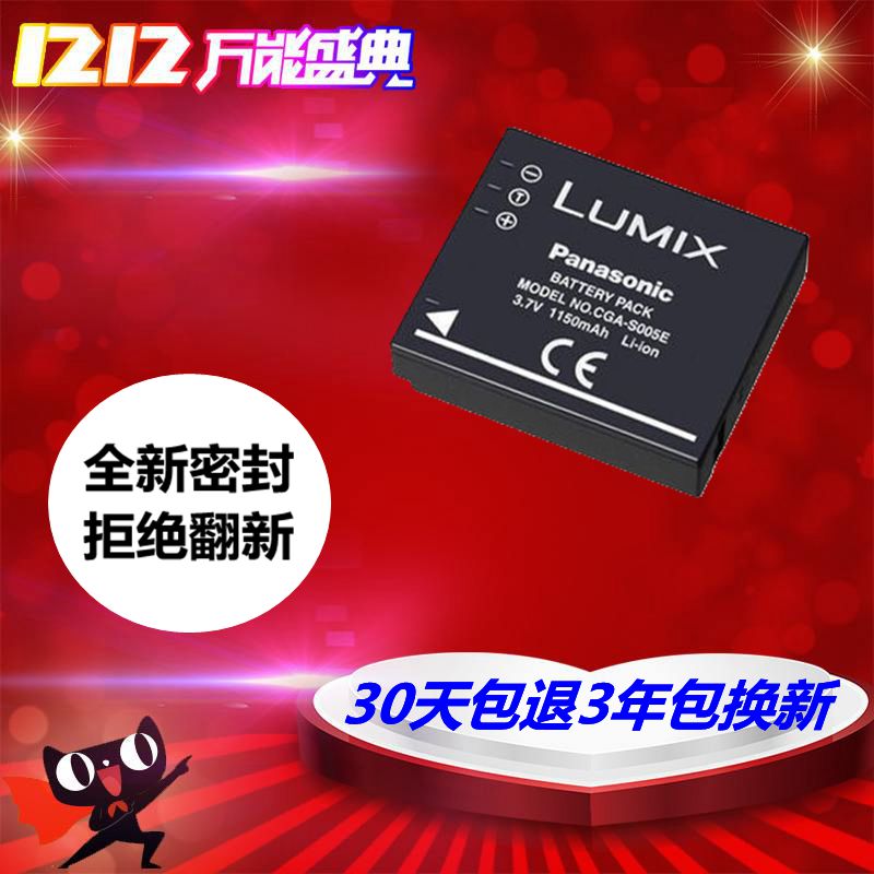 FX9Ïà»úCGA-S005EFX50LUMIX LX3FX10LX2ËÉÏÂµç³ØDMC-FX100 ÊýÂëÏà