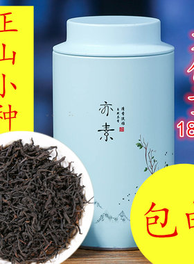 180g大份礼盒装正山小种红茶
