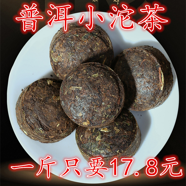 500克一斤装 云南普洱茶熟茶多口味糯香茉莉原味小沱茶茶叶