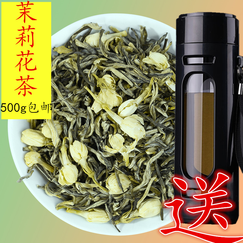 茉莉花茶500G 浓香型茶叶新茶散装花茶小龙珠绿茶香碧螺春买2送杯