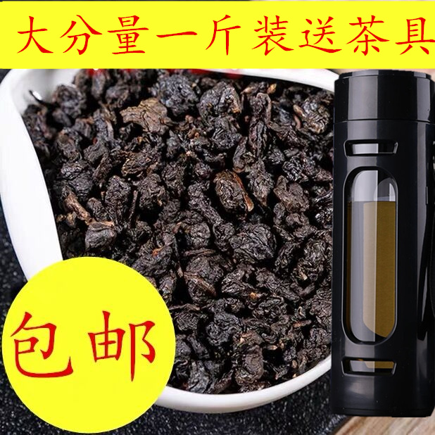 500g一斤装 木炭技法油切黑乌龙茶正品黑乌龙乌龙茶茶叶买2送杯