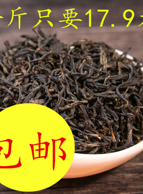 试喝茶叶500g 新茶正山小种红茶 2020浓香型袋装武夷山桐木关茶叶