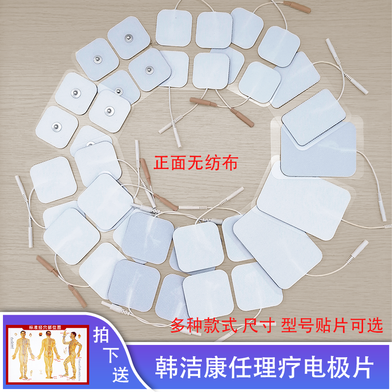 伟思产后康复电极片腹直肌子宫复旧通用电极片粘性无纺布贴片