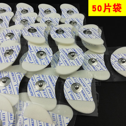 渡康脑循环刺激仪电疗仪贴片一次性电极片适用跨康脑循环月牙形