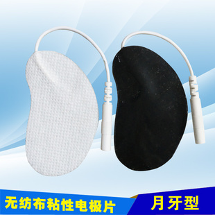 沙棘国士健能量仪无纺布面瘫眼部脸部专用电极片月牙形电极一对价