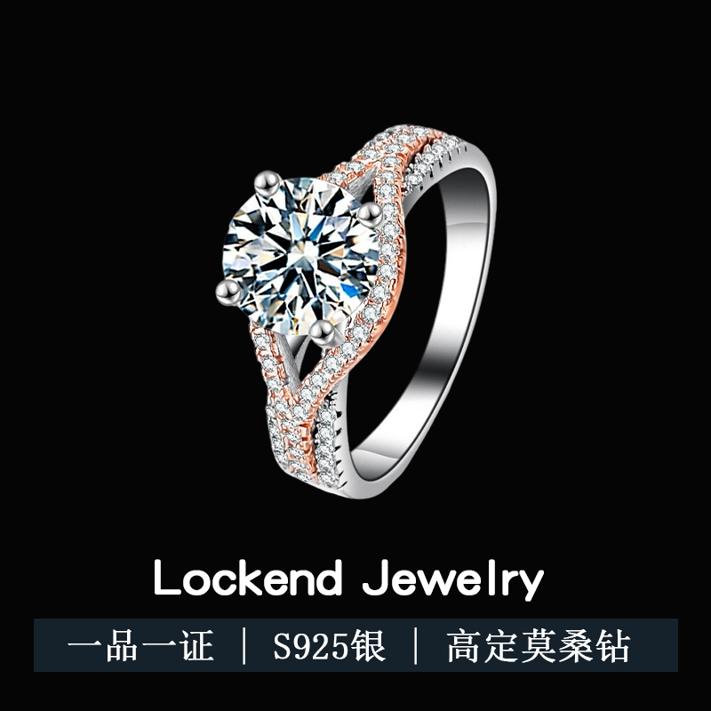 美国Lockend莫桑钻18K白金戒指个性分金两色钻戒纯银带求婚钻戒