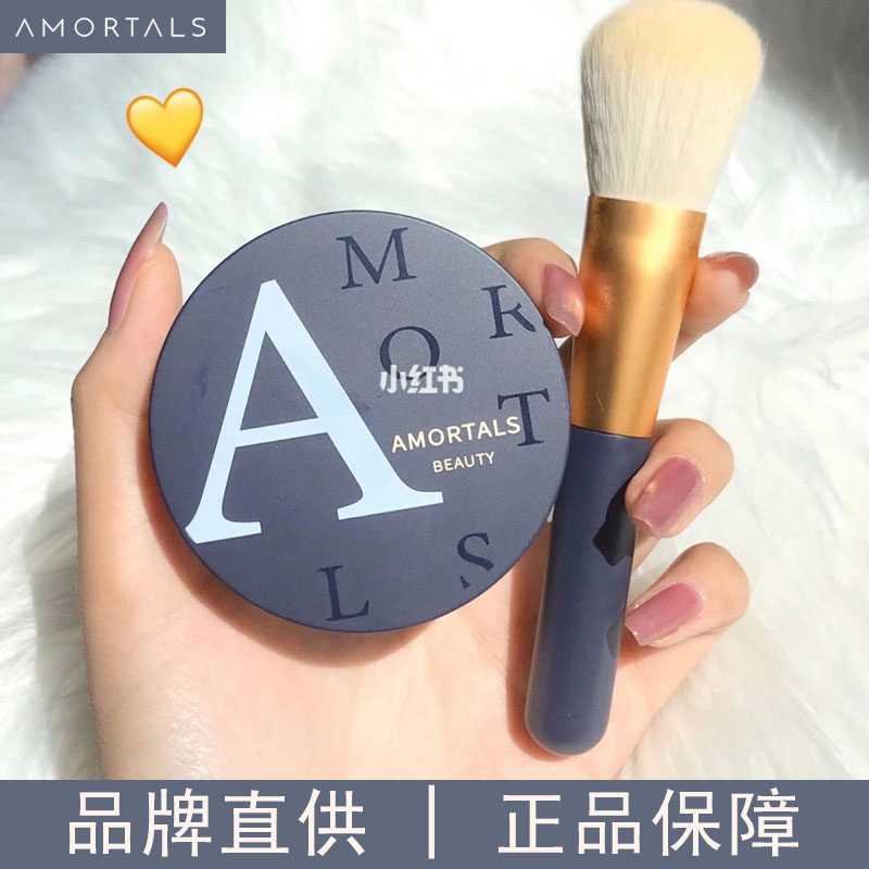 AMORTALS尔木萄散粉定妆控油持久裸妆粉饼送粉扑尔木葡补妆防水_虎窝淘