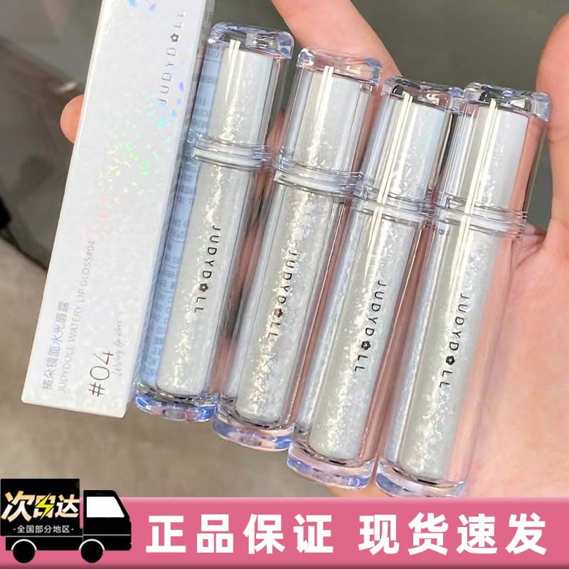 Judydoll橘朵镜面水光唇釉冰茶易上色口红淡化唇纹冰熨斗水雾唇釉