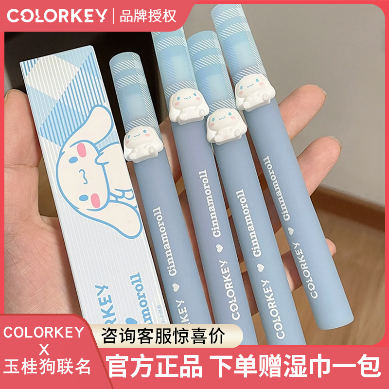 colorkey珂拉琪灵龙系列新年限定唇釉龙年秋冬小黑镜丝绒唇釉正品