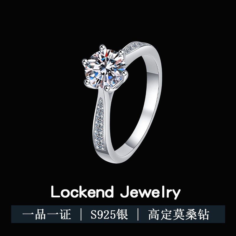 美国Lockend莫桑钻戒指18K白金情侣六爪戒指小众设计求婚女送礼物