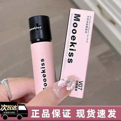 Mooekiss/木柯诗唇泥显白口红女秋冬小众品牌旗舰店官方正品唇釉