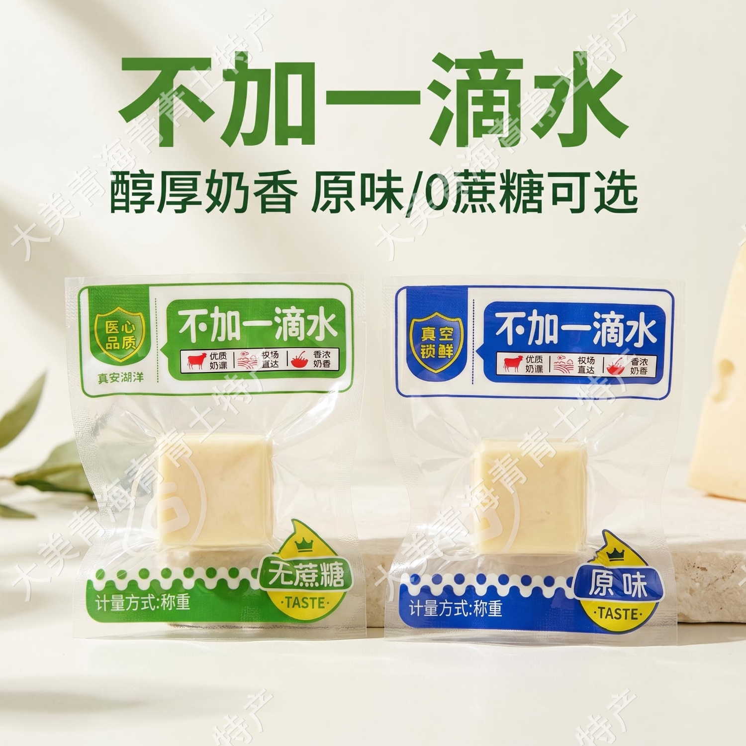青藏特产内蒙奶酪不加一滴水醇厚再制奶酪