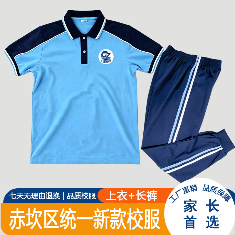 赤坎区统一高中初中小学新款校服图片