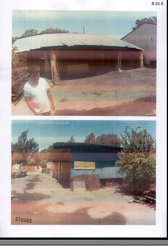 4月29日菏泽市巨野金树木业公司的厂房及设备网络拍卖公告