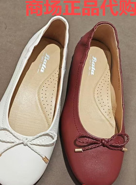 Bata浅口鞋女羊皮舒适通勤软底百搭奶奶鞋白色酒红色杏色AMV03AQ5