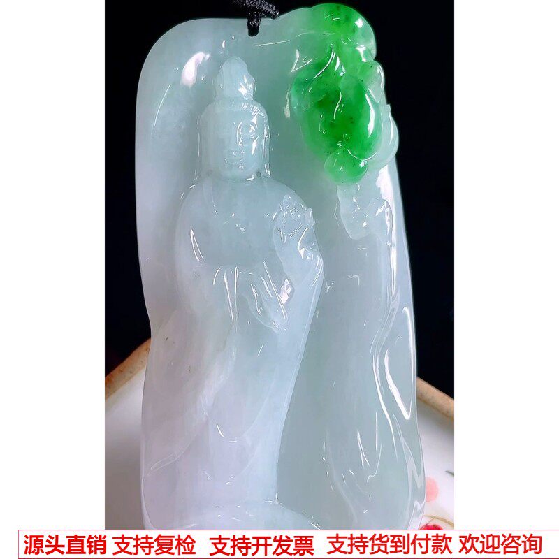 缅甸天然A货玉石翡翠 老坑冰种手工精雕飘阳绿站观音吊坠