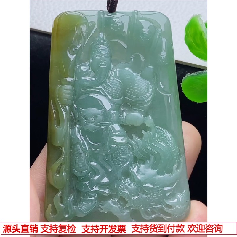 缅甸天然A货玉石翡翠 老坑冰种 手工精雕 黄翡关公牌/武财神吊坠