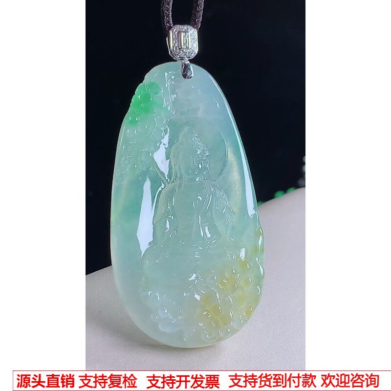 缅甸天然A货玉石翡翠 老坑冰种18k金冰双彩观音吊坠