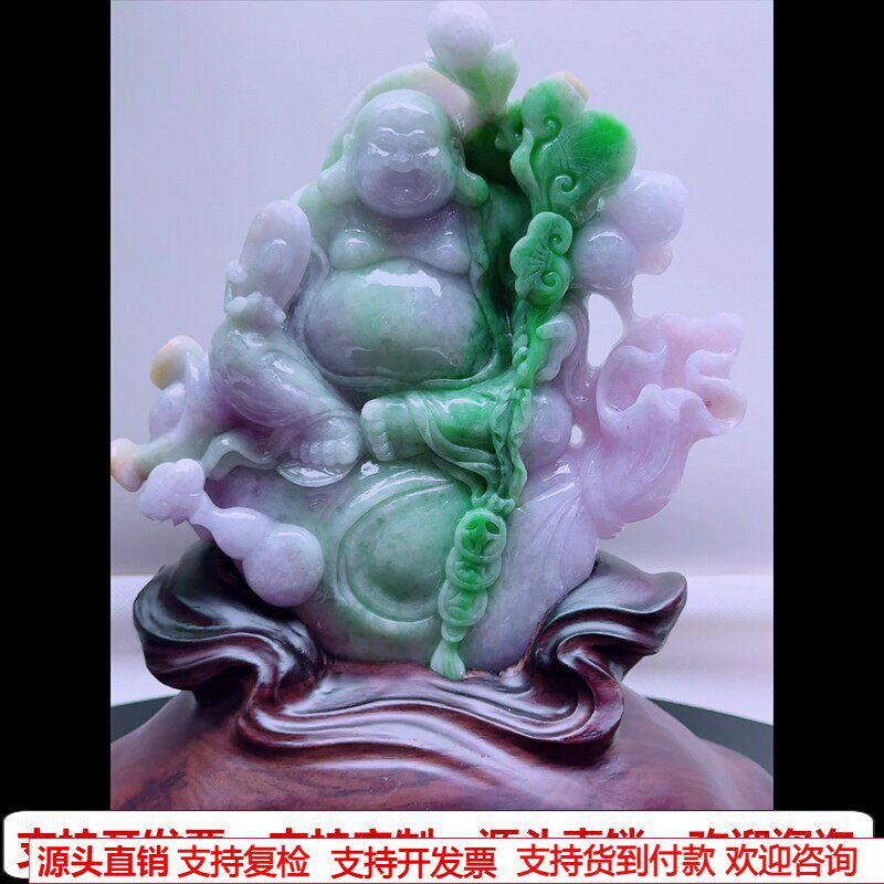 缅甸天然A货玉石翡翠孤品 精雕老坑三彩紫黄绿笑佛弥勒佛摆件