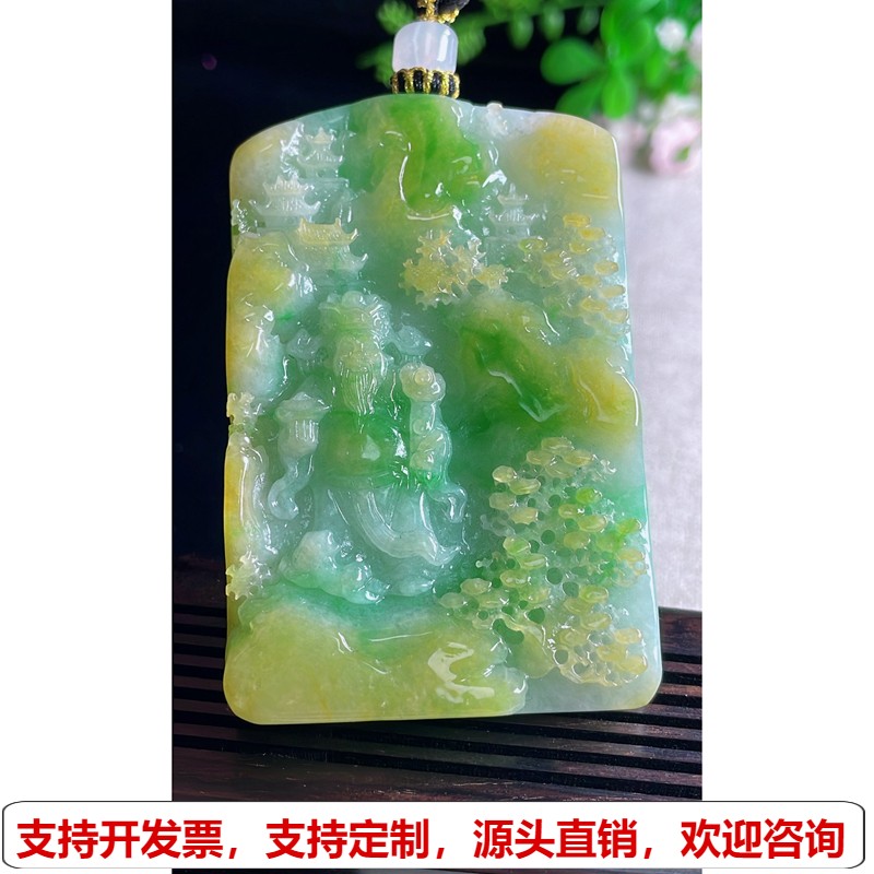 缅甸天然A货玉石翡翠挂件 精雕老坑冰种黄加绿山水财神吊坠