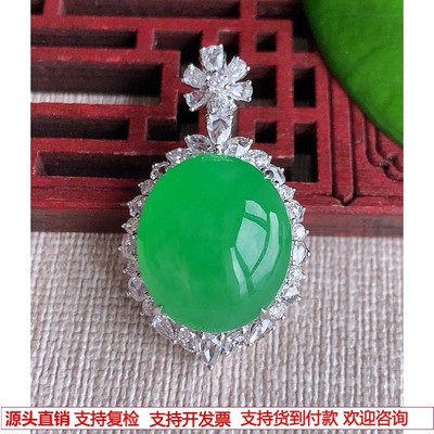 缅甸天然A货玉石翡翠 老坑冰种18K金伴钻镶嵌阳绿蛋面吊坠