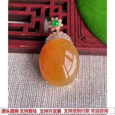 缅甸天然A货玉石翡翠 老坑冰种18K金伴钻镶嵌黄翡蛋面吊坠