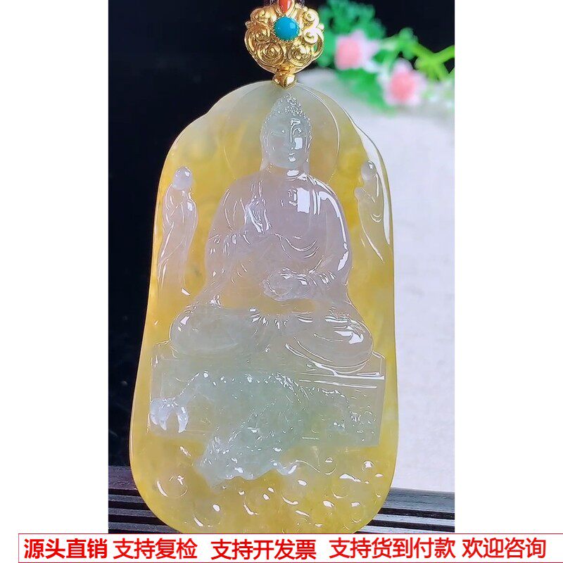 缅甸天然A货玉石翡翠 老坑冰种18k金高冰黄翡阿弥陀佛吊坠