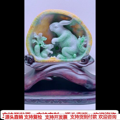 缅甸天然A货玉石翡翠孤品 精雕老坑三彩生肖兔满和谐摆件