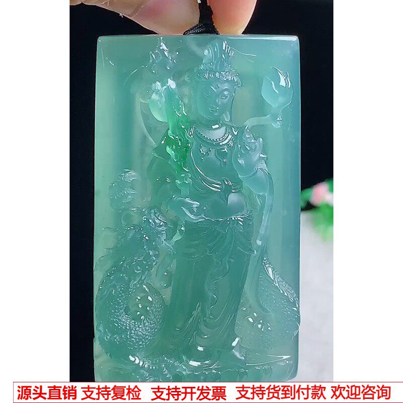缅甸天然A货玉石翡翠 老坑高冰晴水祥龙虚空藏菩萨吊坠