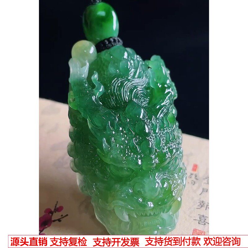 缅甸天然A货玉石翡翠 老坑冰种晴霸王龙头吊坠