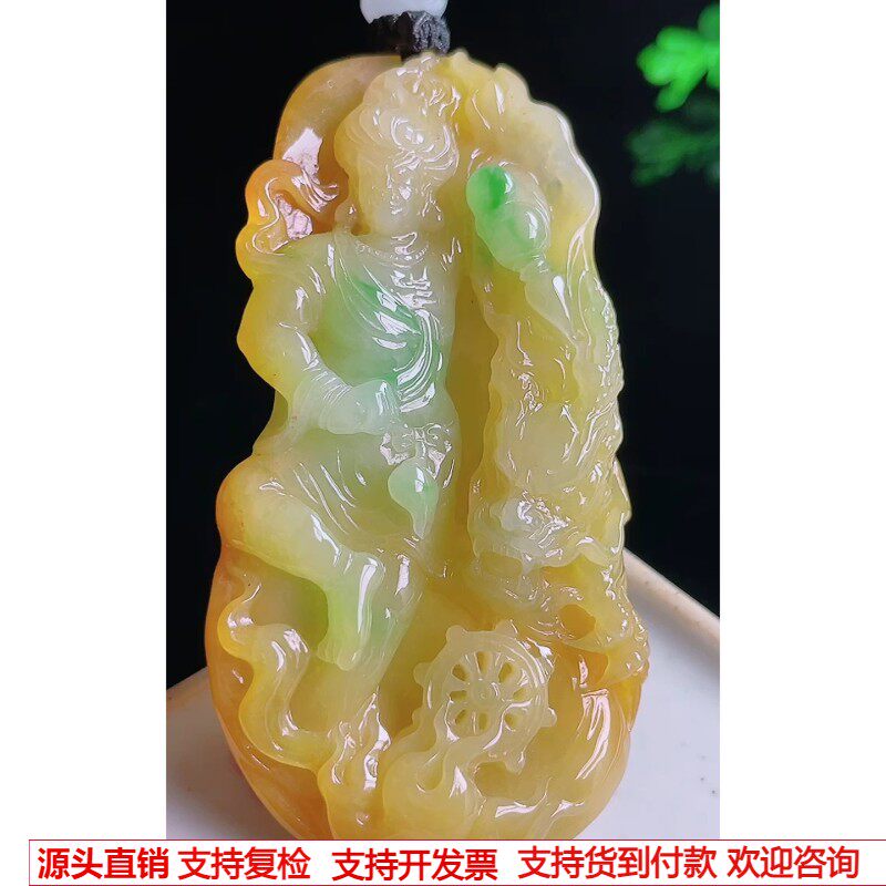 缅甸天然A货玉石翡翠 老坑冰种手工精雕黄翡飘绿祥龙不动明王吊坠