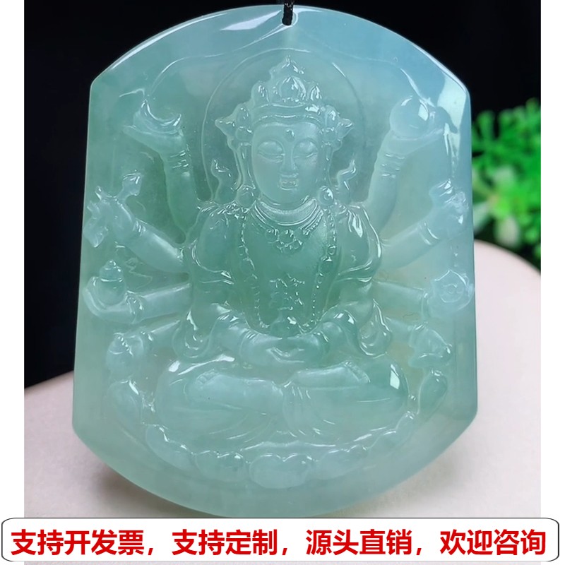 缅甸天然A货玉石翡翠 老坑冰种飘花千手观音菩萨吊坠
