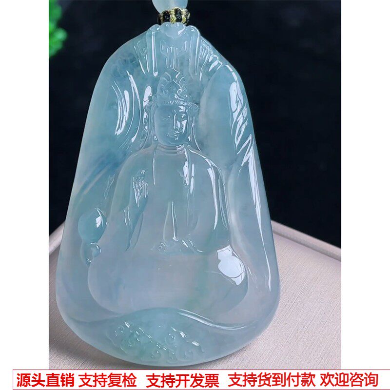 缅甸天然A货玉石翡翠 老坑高冰种素衣观音吊坠