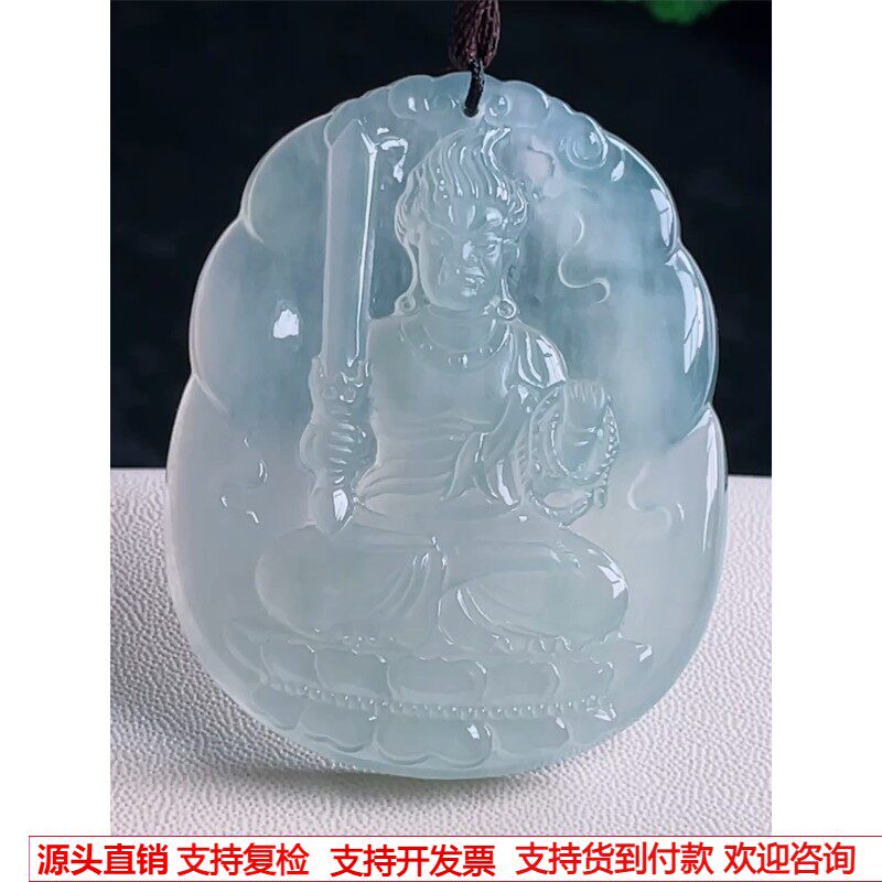 缅甸天然A货玉石翡翠 老坑冰种手工精雕不动明王吊坠
