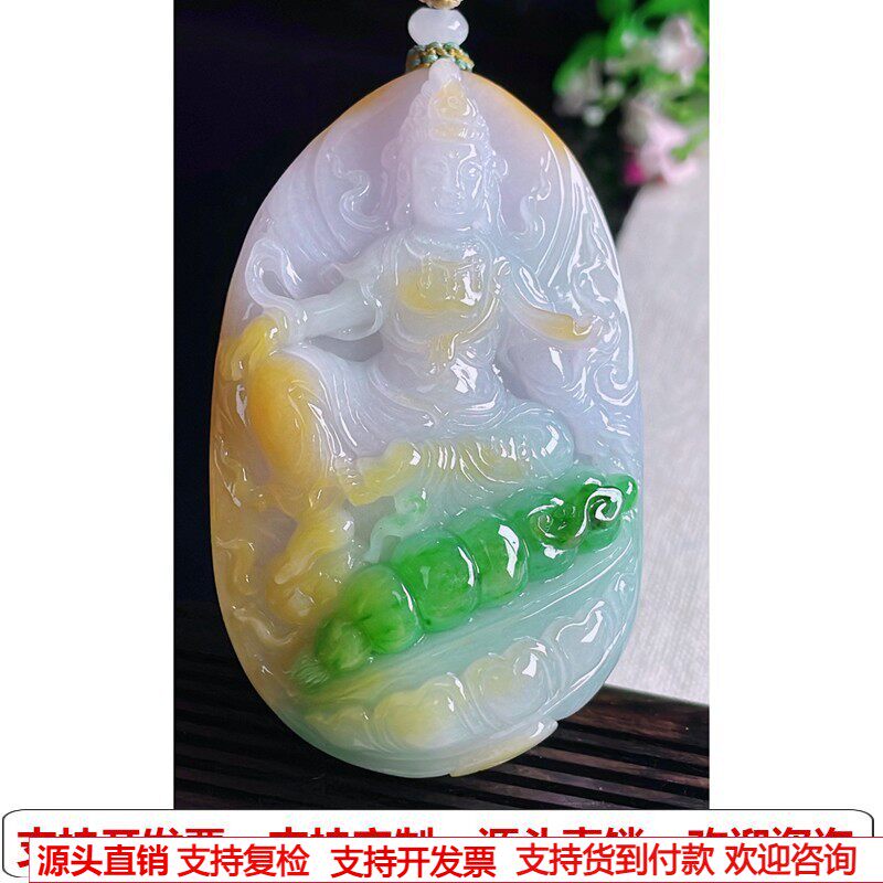 缅甸天然A货玉石翡翠挂件 精雕老坑冰种三彩黄加绿观音吊坠
