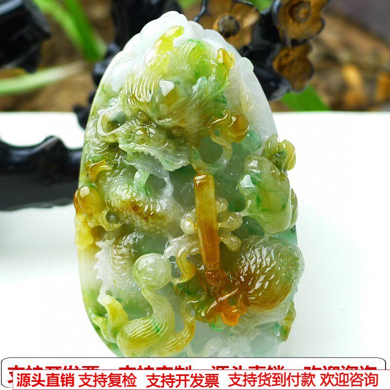 缅甸天然A货玉石翡翠挂件老坑种三彩黄加绿生肖龙牌吊坠