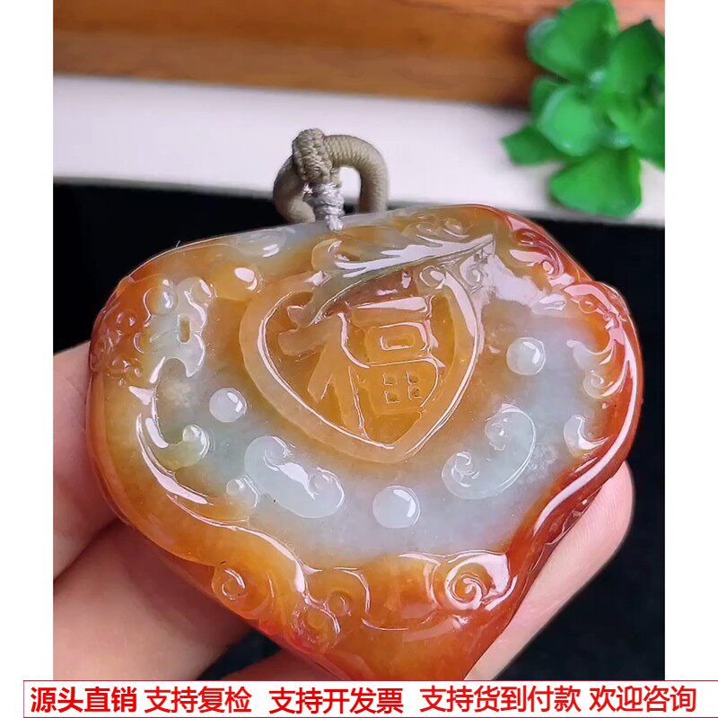 缅甸天然A货玉石翡翠 老坑冰种红翡福牌吊坠