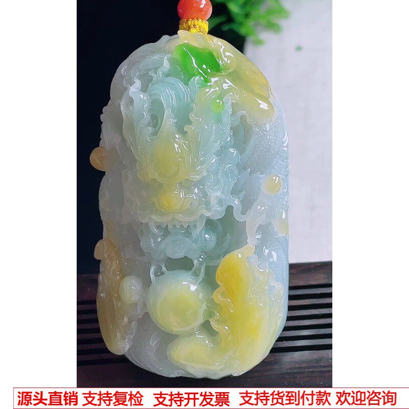 缅甸天然A货玉石翡翠 老坑冰种手工精雕黄加绿大龙牌吊坠