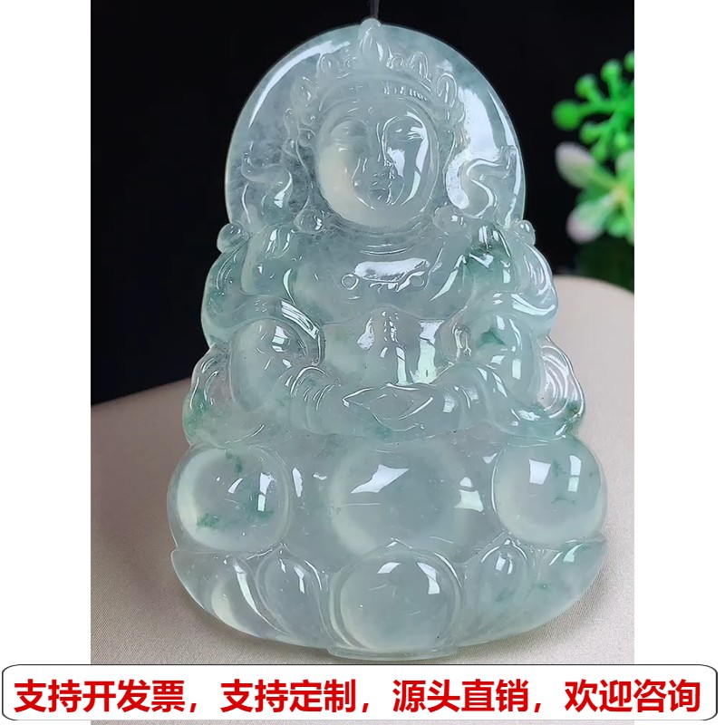 缅甸天然A货玉石翡翠 老坑冰种飘花渡母吊坠