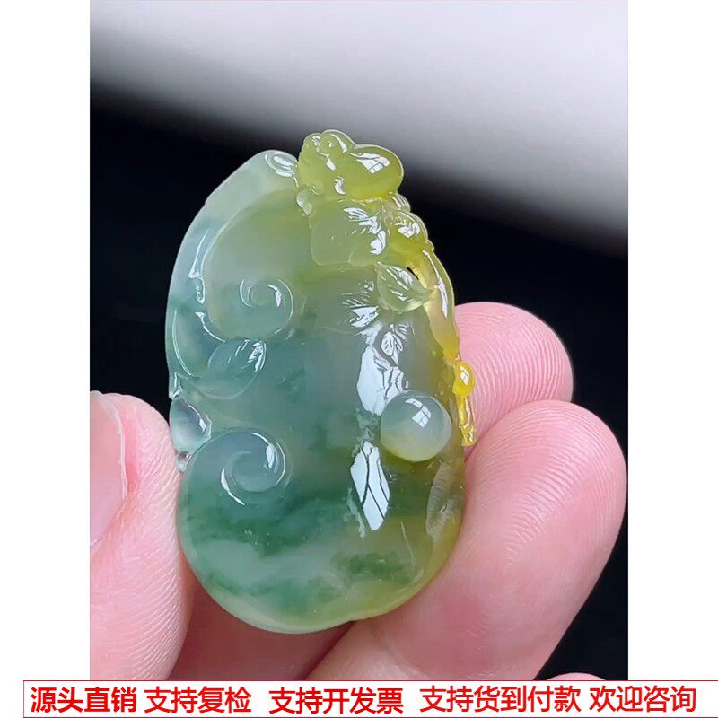 缅甸天然A货玉石翡翠 老坑冰种黄翡飘花如意吊坠