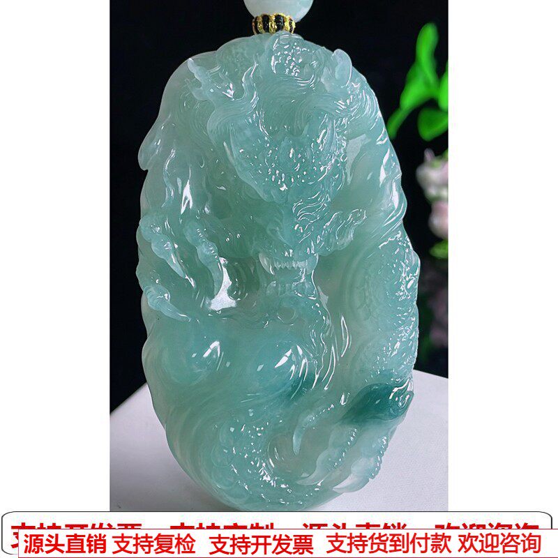 缅甸天然A货玉石翡翠挂件 精雕老坑冰种蓝晴龙牌吊坠