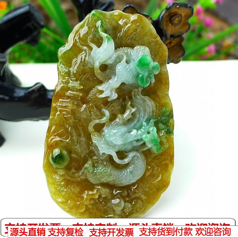 缅甸天然A货玉石翡翠挂件老坑三彩黄加绿龙牌 生肖龙吊坠