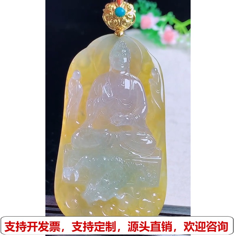 缅甸天然A货玉石翡翠 老坑冰种18k金高冰黄翡阿弥陀佛吊坠