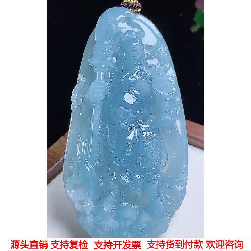 缅甸天然A货玉石翡翠挂件 精雕老坑冰种蓝紫关公吊坠