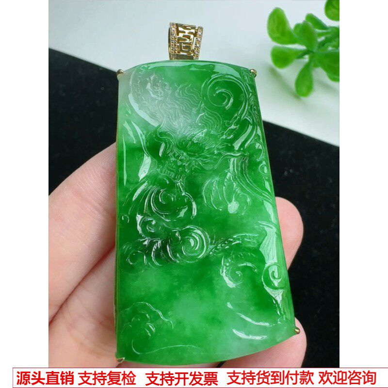 缅甸天然A货玉石翡翠 老坑冰种手工精雕18k金扣镶嵌龙牌吊坠