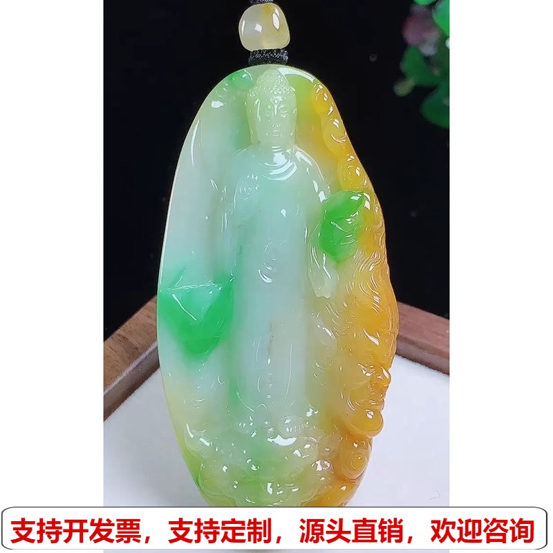 缅甸天然A货玉石翡翠挂件 精雕老坑冰种黄加绿阿弥陀佛吊坠