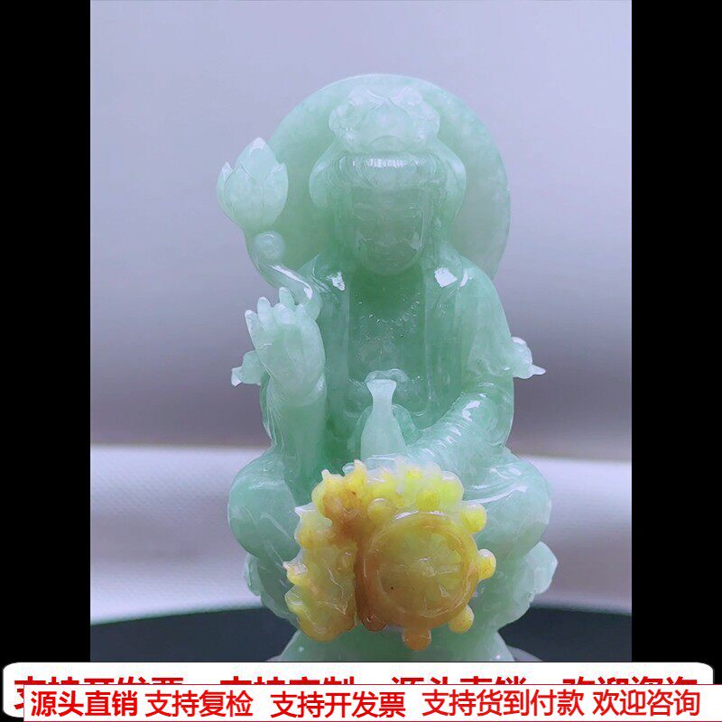缅甸天然A货玉石翡翠孤品 精雕老坑晴水黄翡观音菩萨摆件