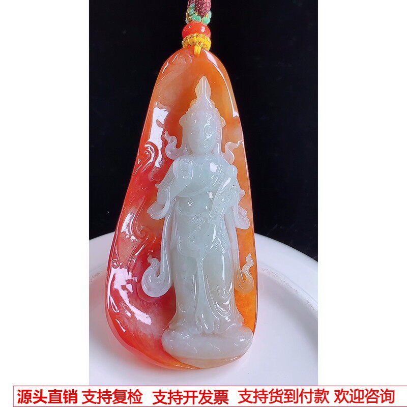 缅甸天然A货玉石翡翠 老坑冰种 手工精雕 红翡观音吊坠