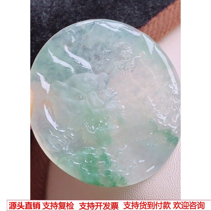 缘满家珠宝 缅甸天然A货玉石翡翠 老坑冰种飘绿老虎牌吊坠