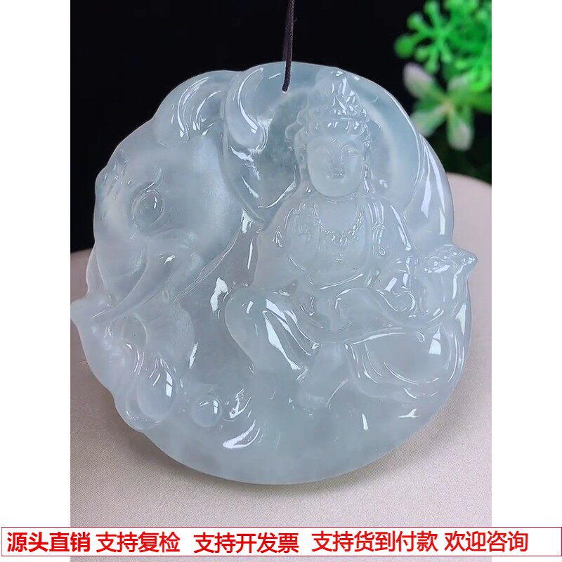 缅甸天然A货玉石翡翠 老坑冰种普贤菩萨吊坠